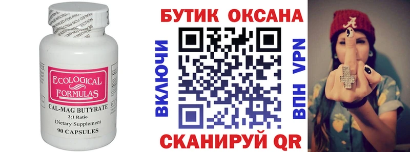 нарко площадка формула  где можно купить   Староминская  БУТИРАТ 99% 