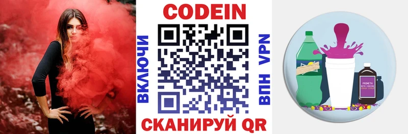 Кодеиновый сироп Lean Purple Drank  где купить   Староминская 
