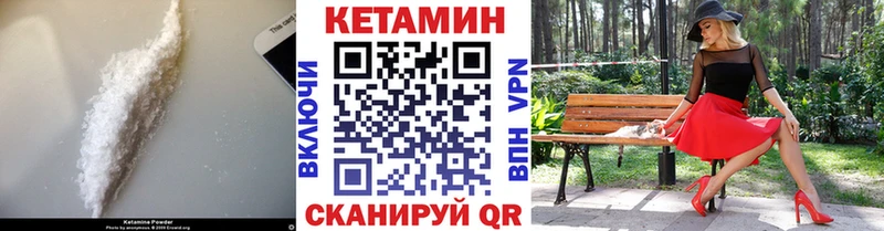 кракен как зайти  купить  цена  Староминская  КЕТАМИН VHQ 