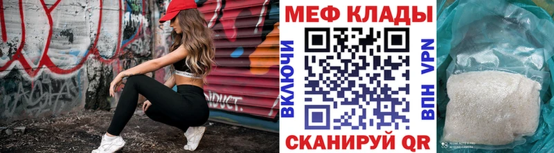 Мефедрон кристаллы купить Староминская