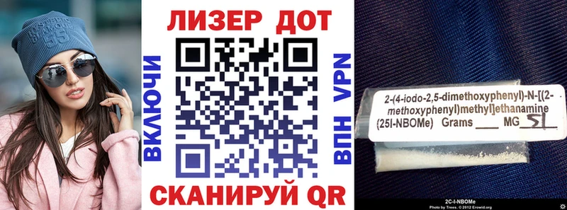 Марки NBOMe 1,5мг  Староминская 